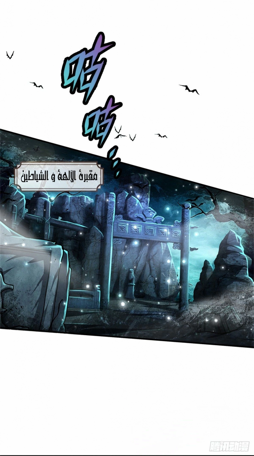 Read Ancient Teacher AR Manga Online