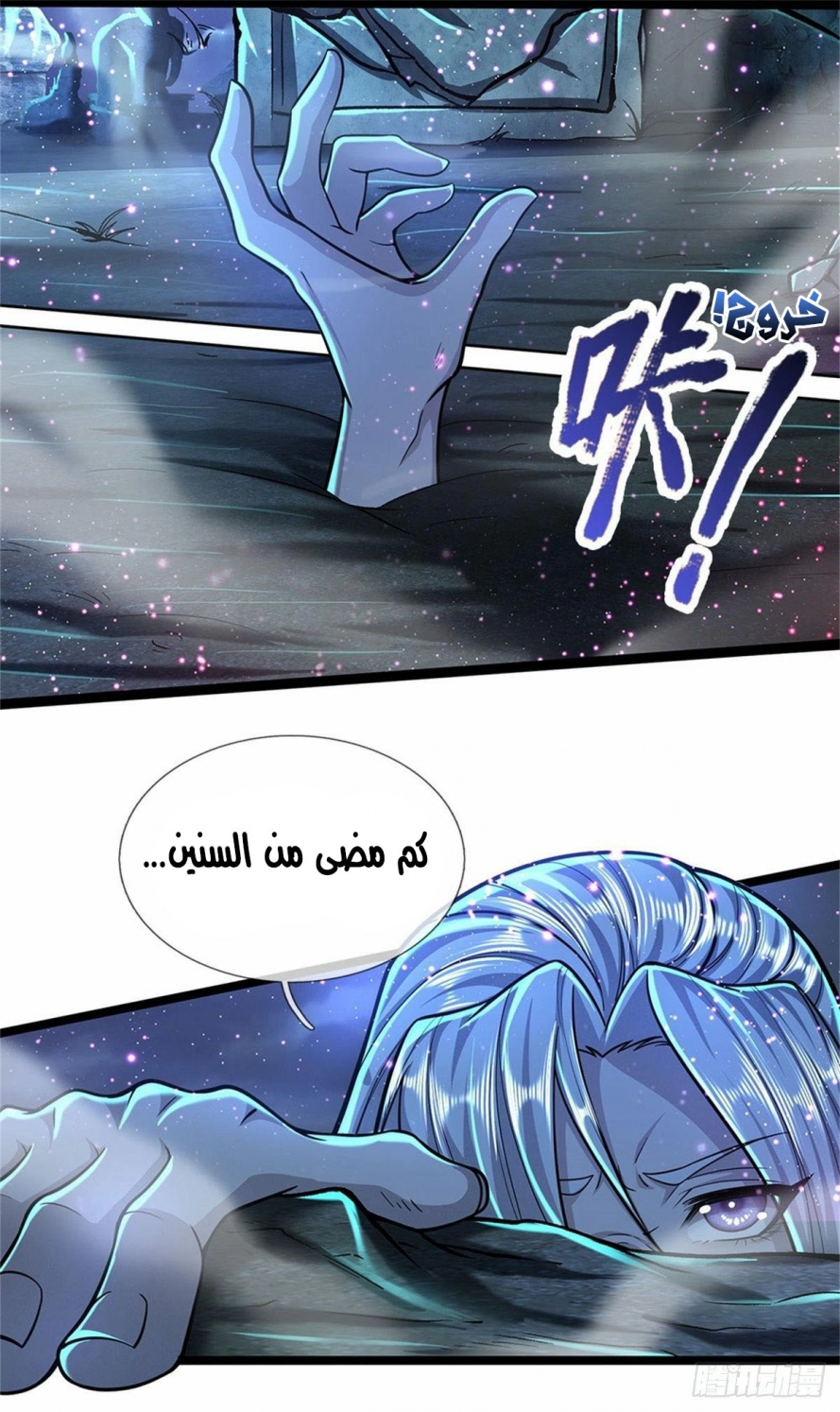 Read Ancient Teacher AR Manga Online