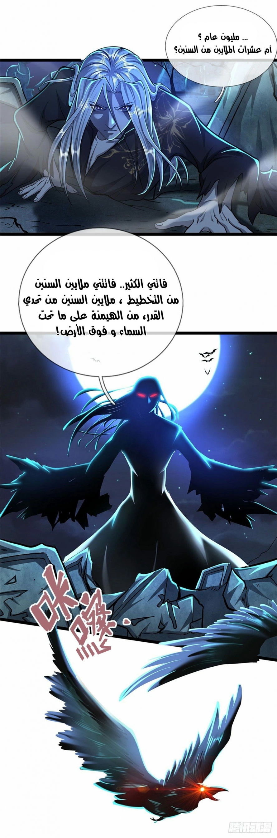 Read Ancient Teacher AR Manga Online