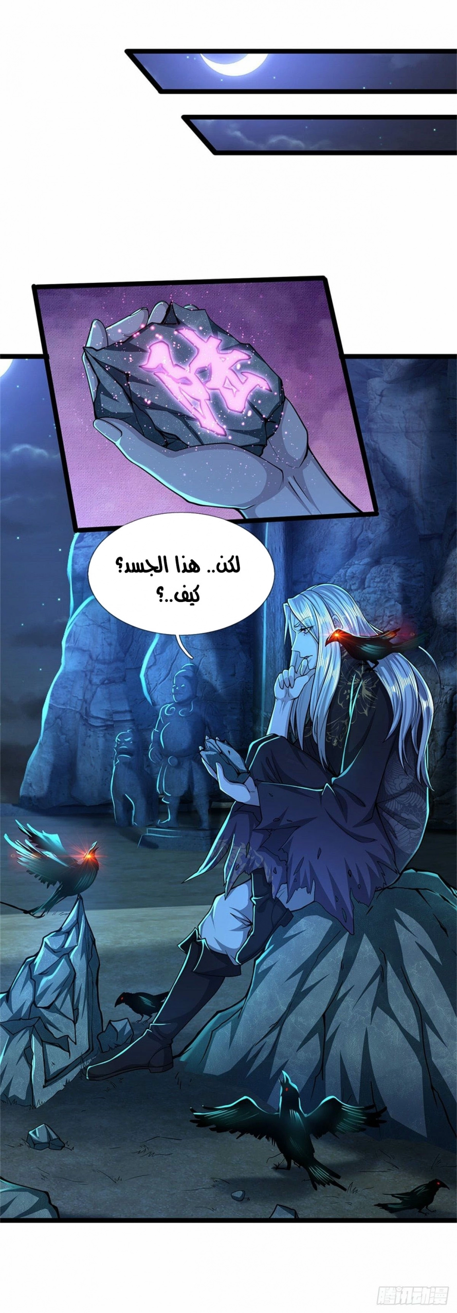 Read Ancient Teacher AR Manga Online