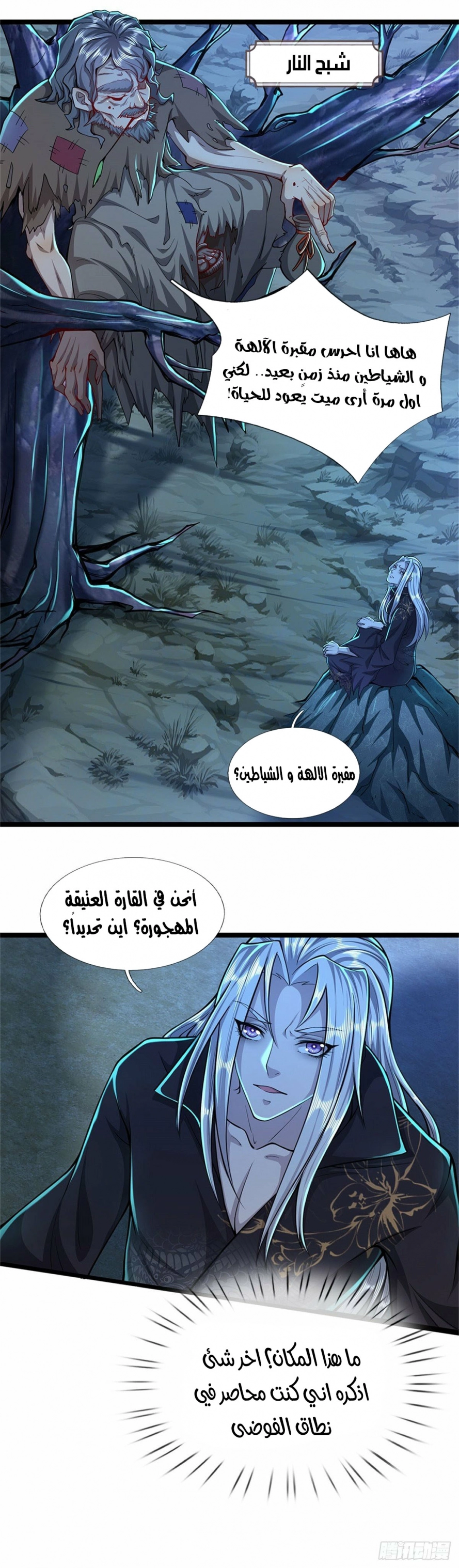 Read Ancient Teacher AR Manga Online
