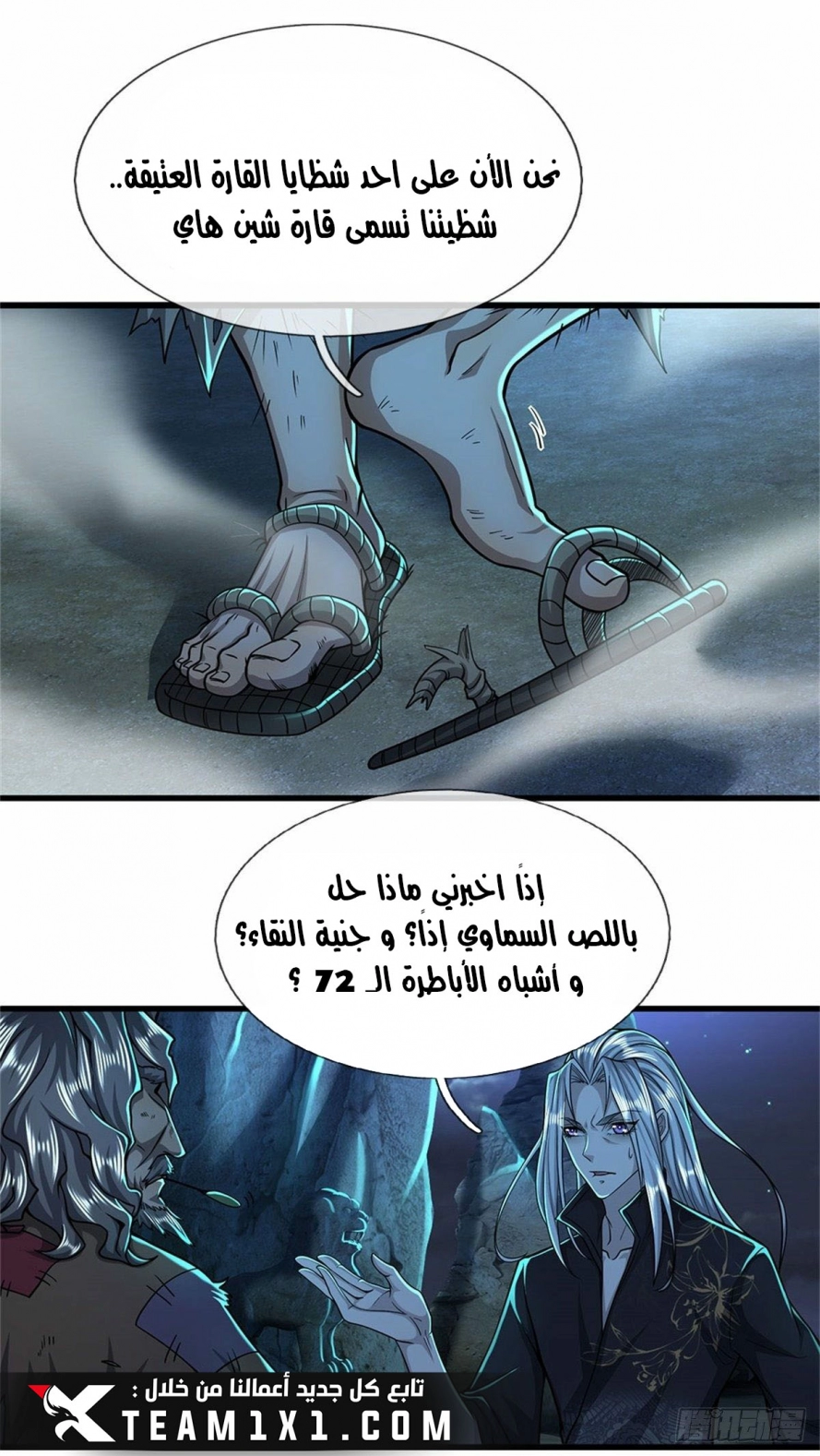 Read Ancient Teacher AR Manga Online