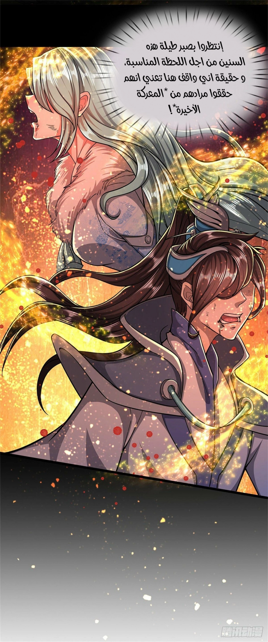 Read Ancient Teacher AR Manga Online
