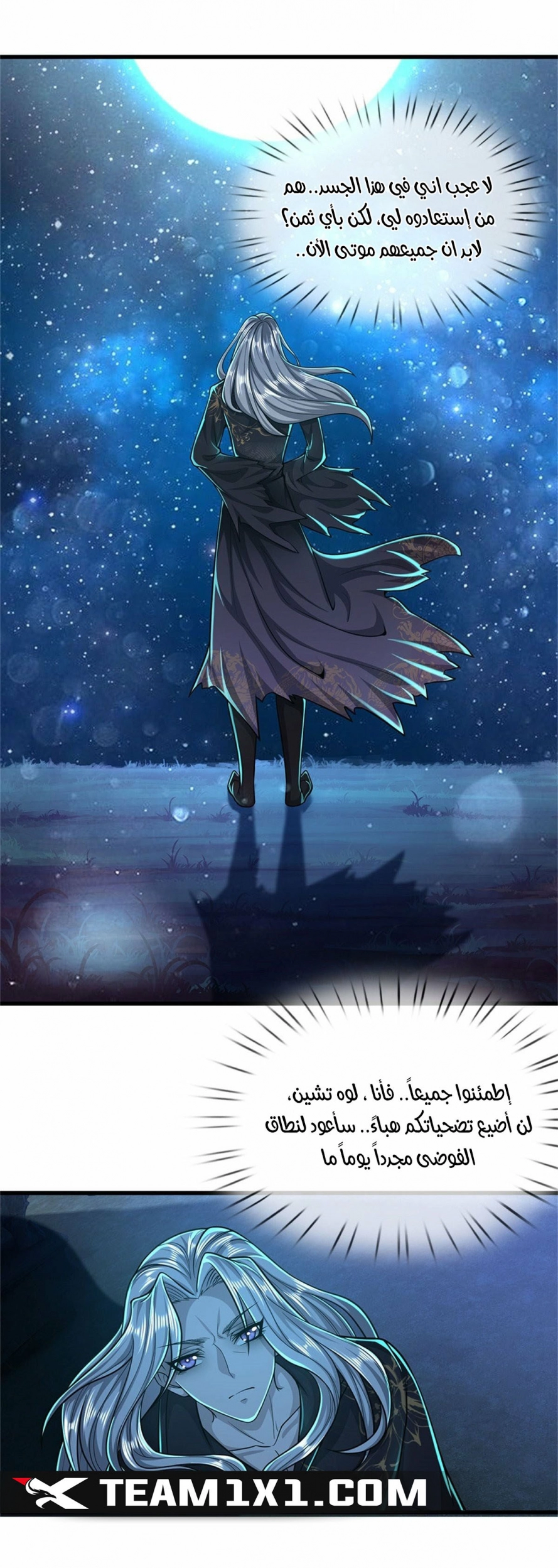 Read Ancient Teacher AR Manga Online