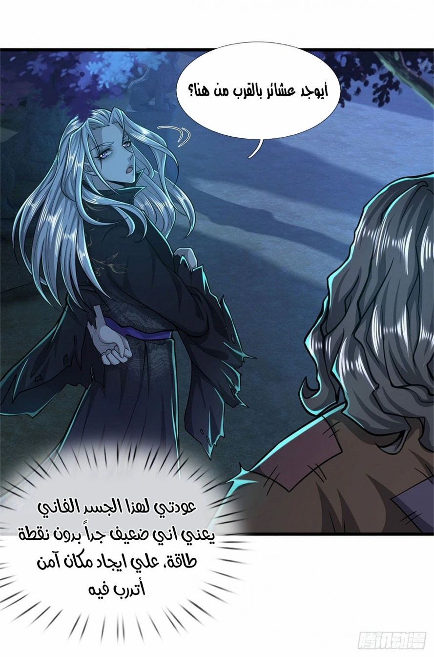 Read Ancient Teacher AR Manga Online