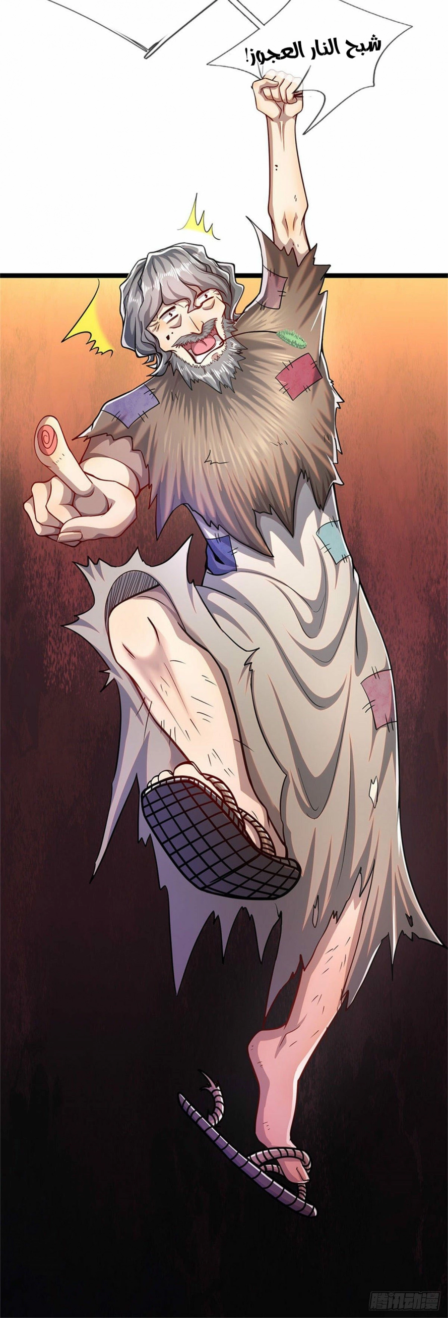Read Ancient Teacher AR Manga Online