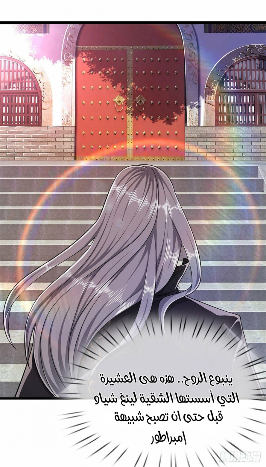 Read Ancient Teacher AR Manga Online