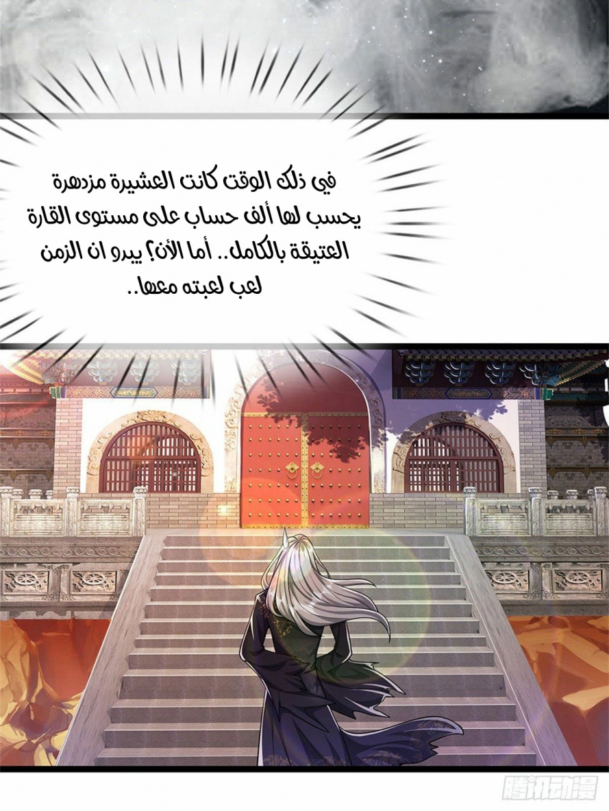 Read Ancient Teacher AR Manga Online