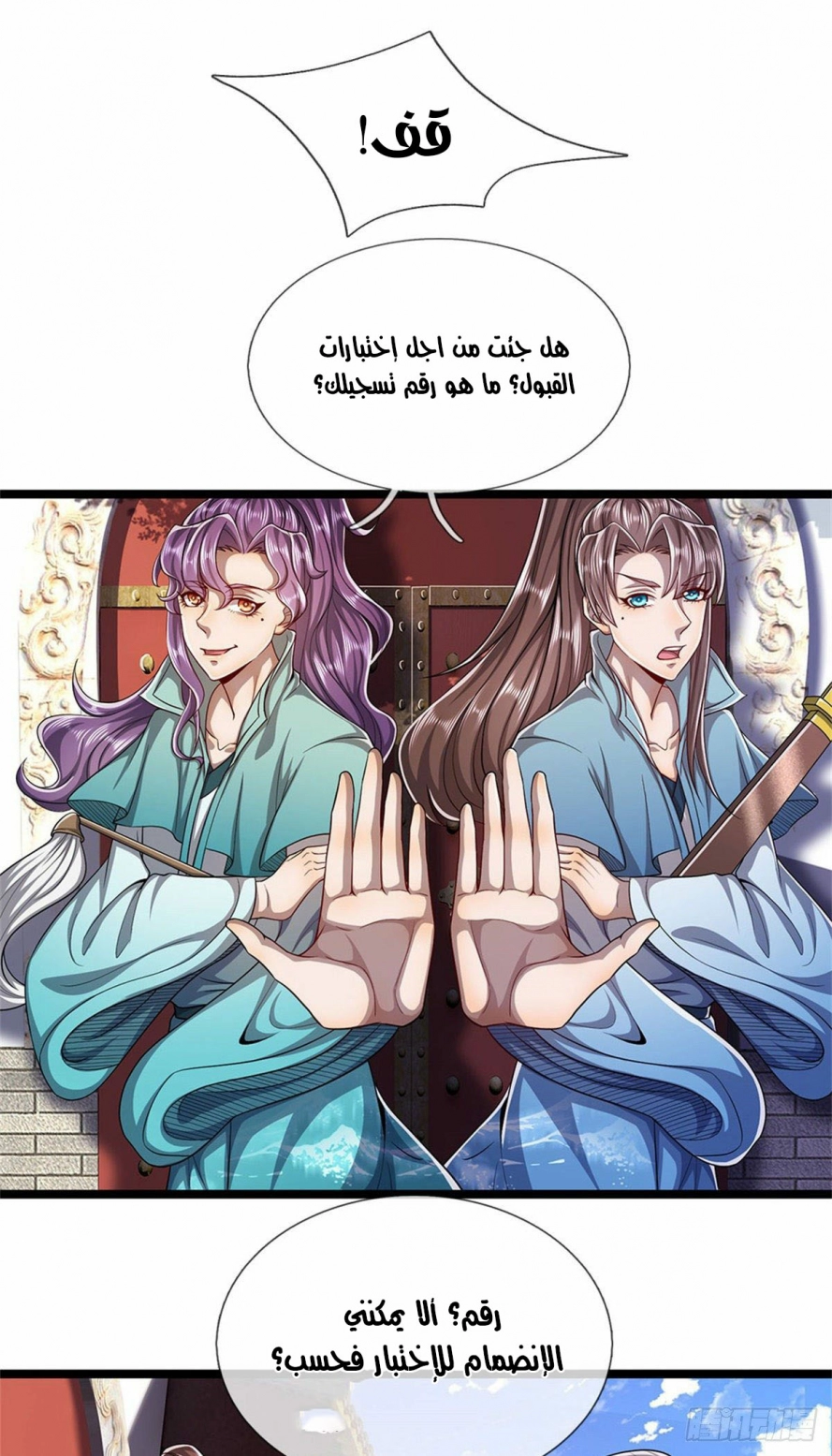 Read Ancient Teacher AR Manga Online