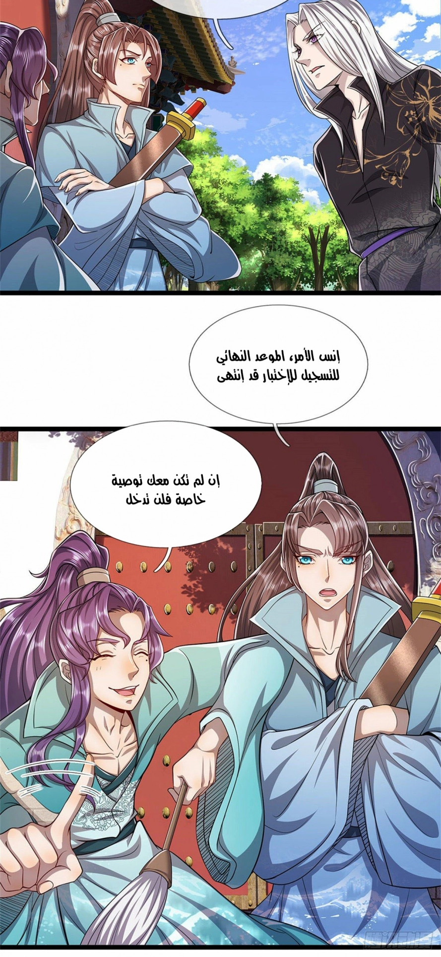 Read Ancient Teacher AR Manga Online