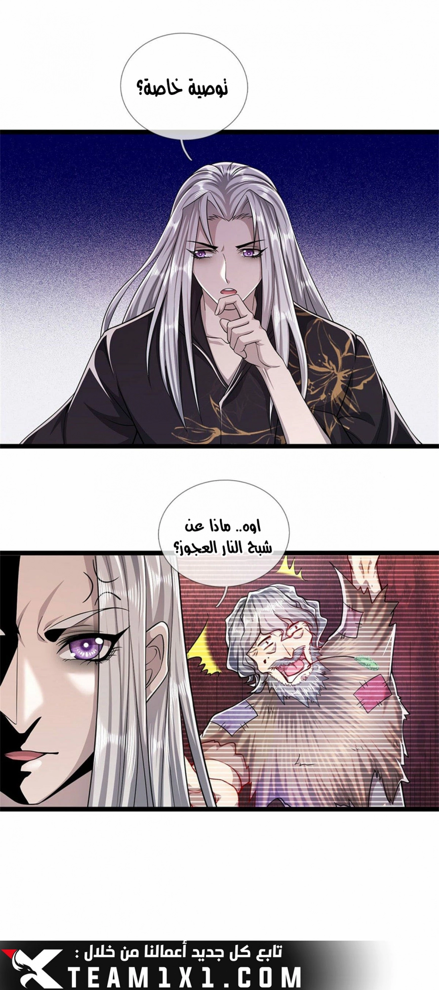 Read Ancient Teacher AR Manga Online
