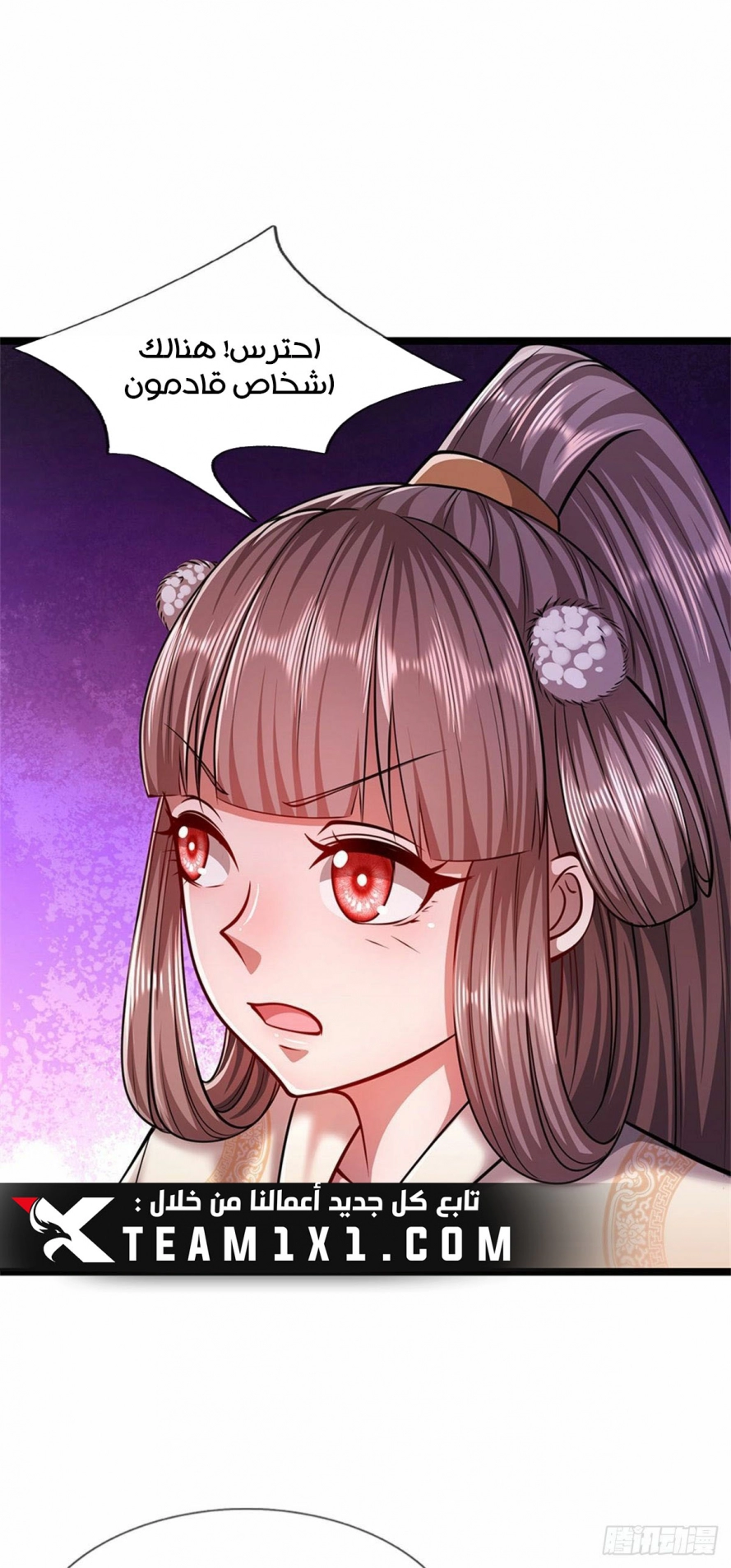 Read Ancient Teacher AR Manga Online