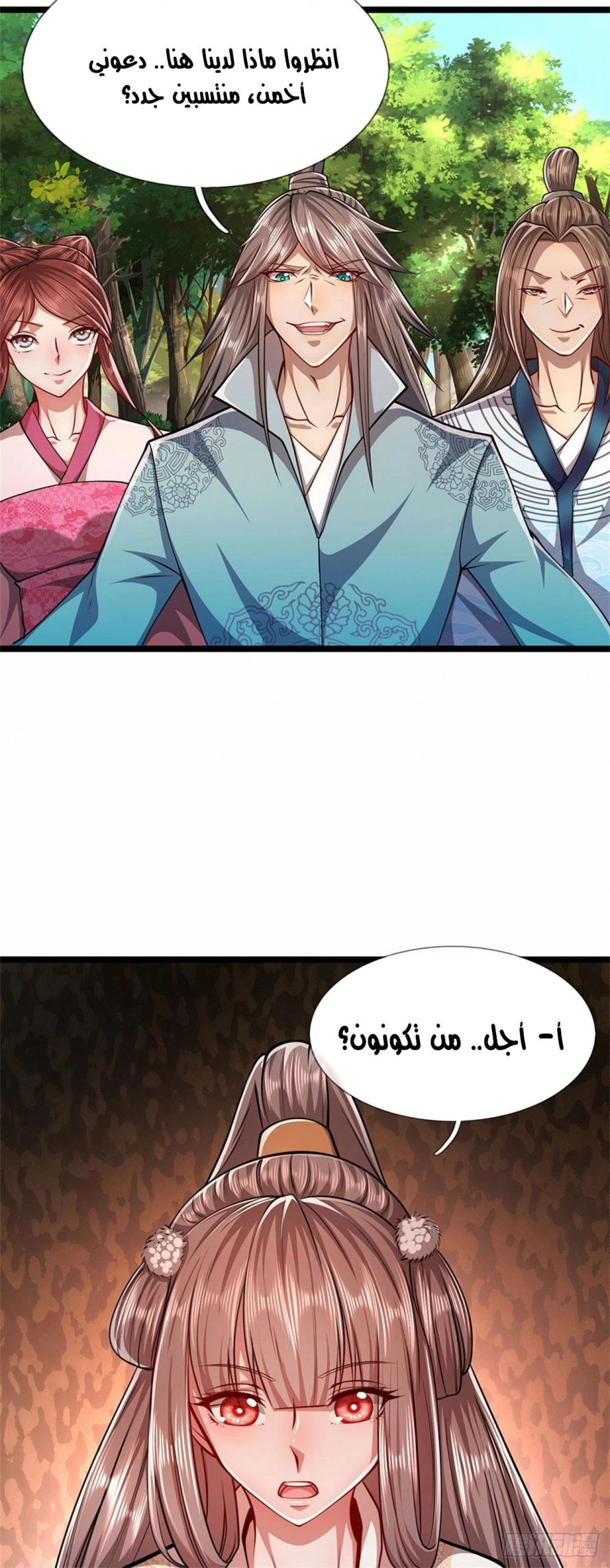 Read Ancient Teacher AR Manga Online