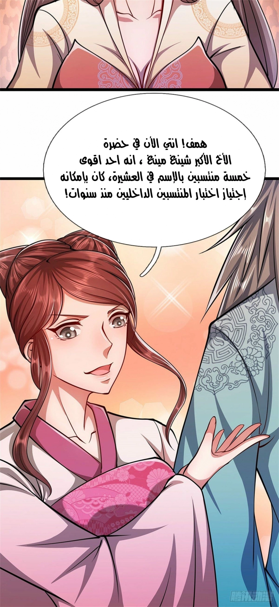 Read Ancient Teacher AR Manga Online