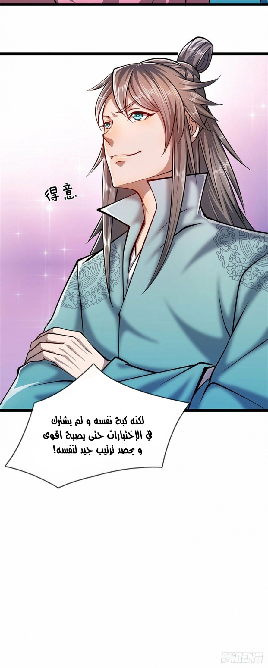 Read Ancient Teacher AR Manga Online