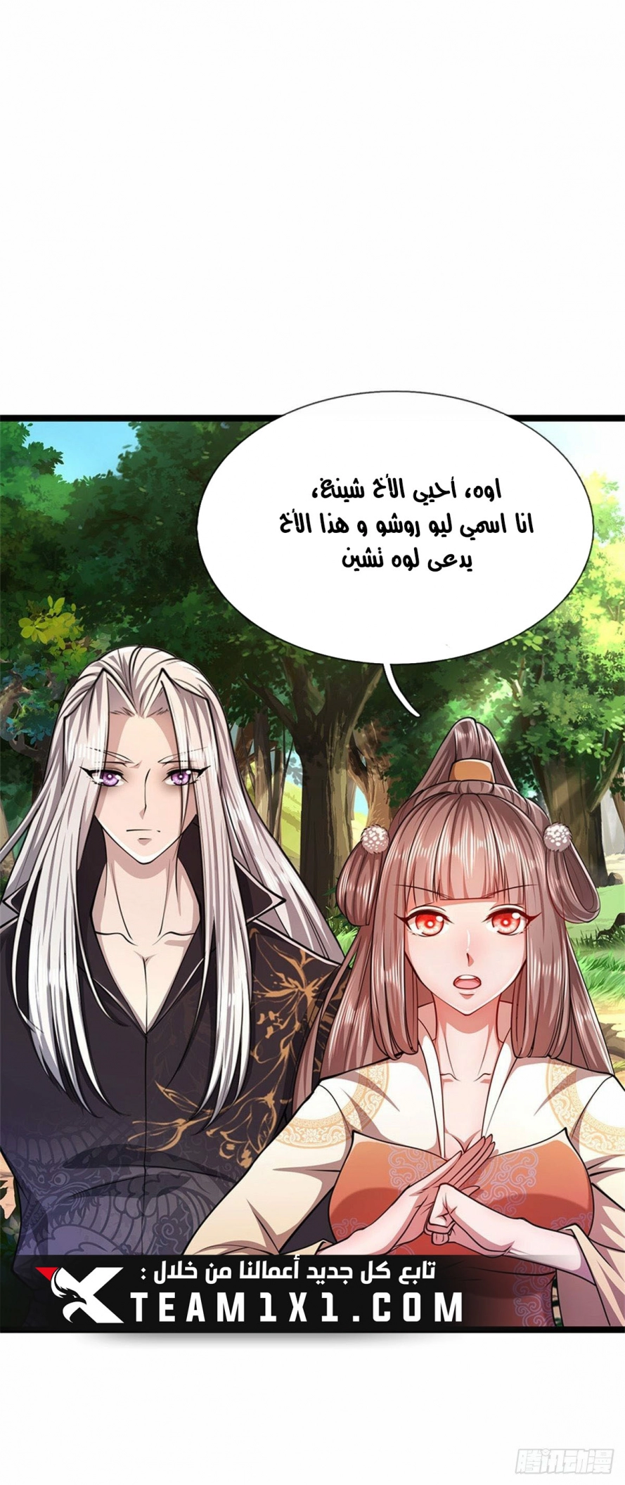 Read Ancient Teacher AR Manga Online
