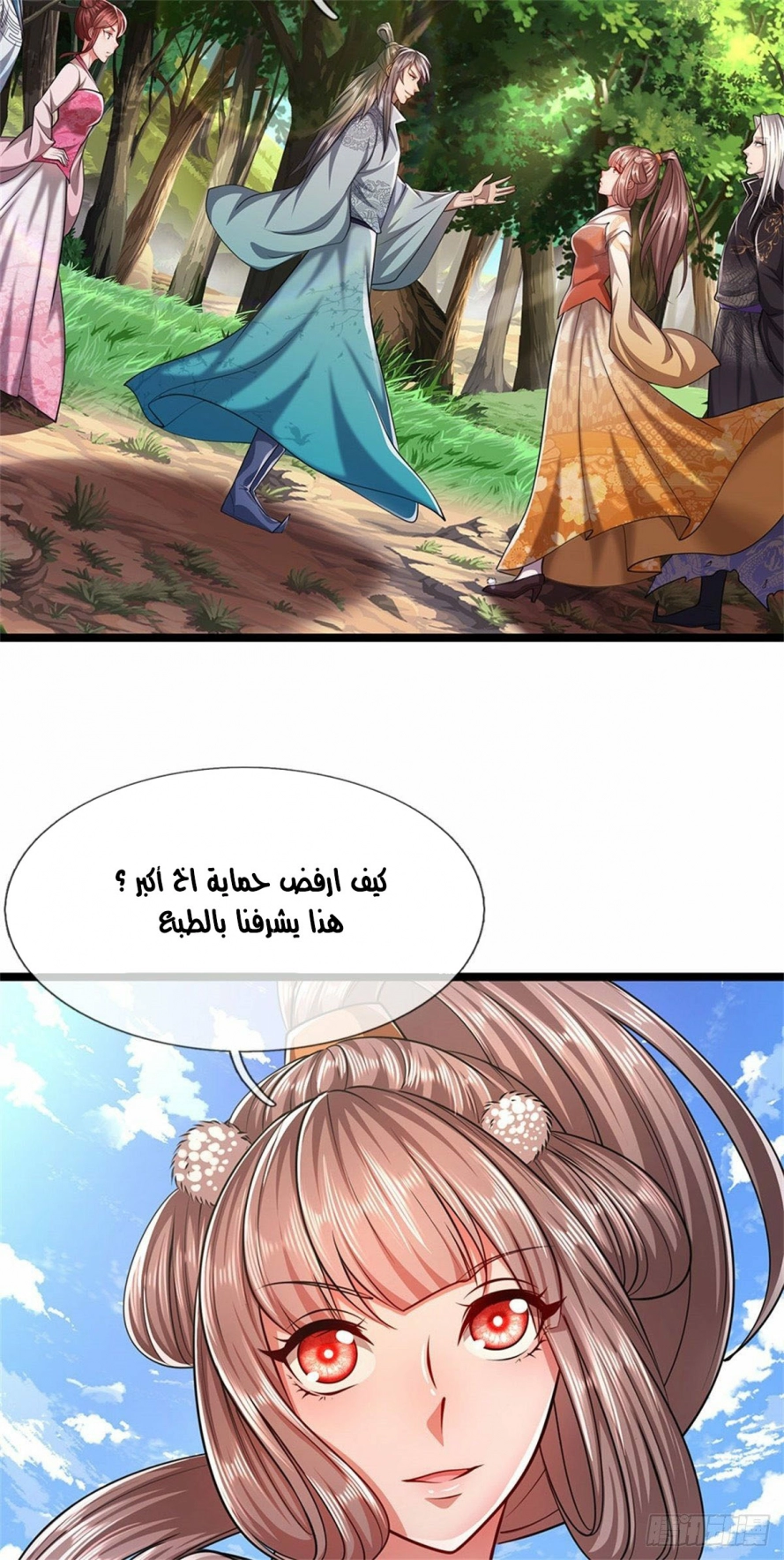 Read Ancient Teacher AR Manga Online