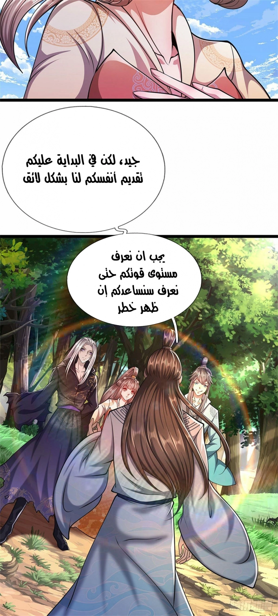 Read Ancient Teacher AR Manga Online