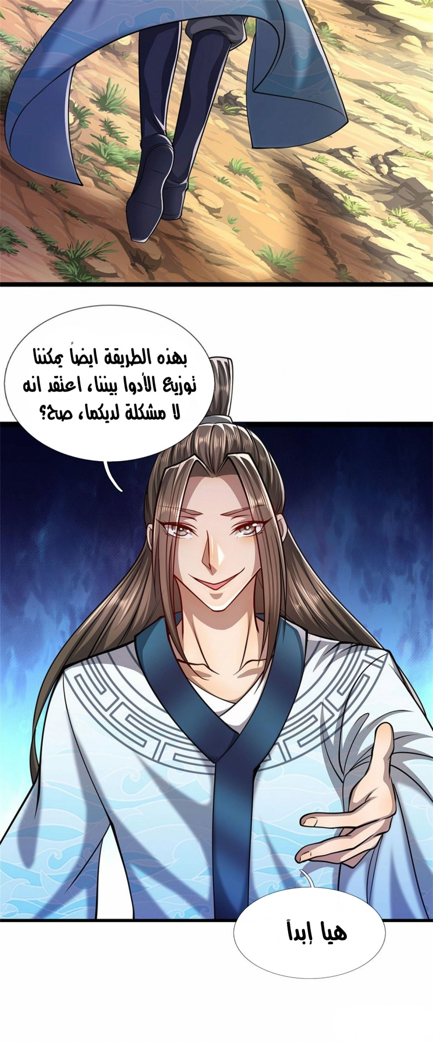 Read Ancient Teacher AR Manga Online