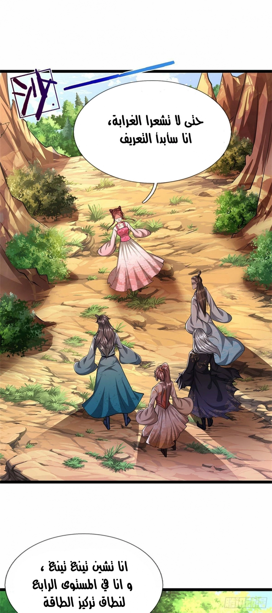 Read Ancient Teacher AR Manga Online
