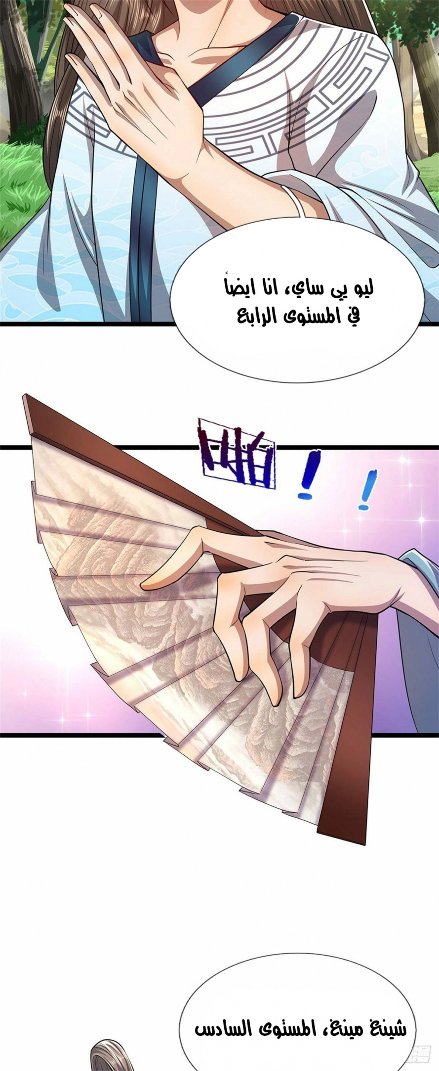 Read Ancient Teacher AR Manga Online