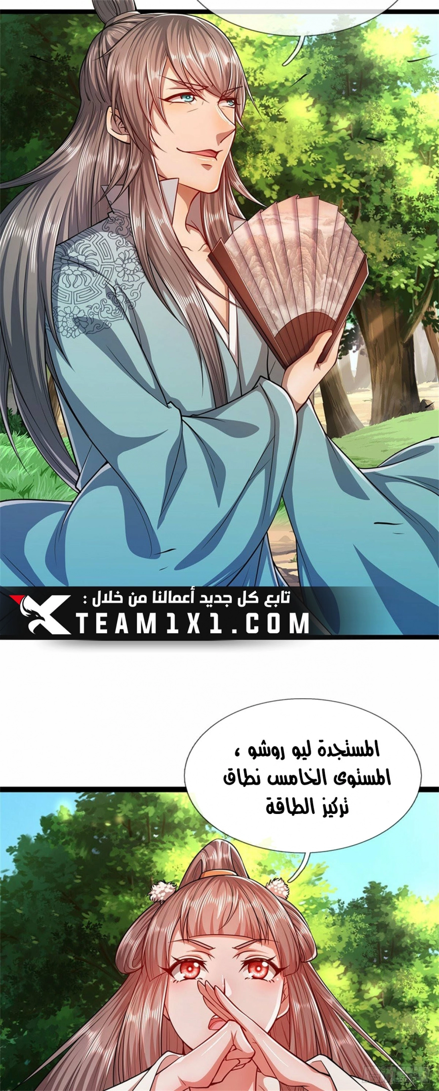 Read Ancient Teacher AR Manga Online