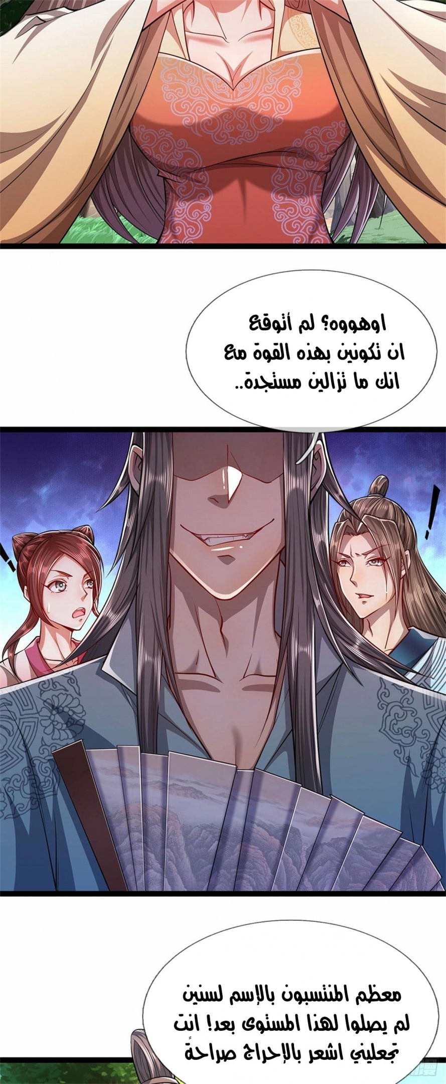 Read Ancient Teacher AR Manga Online