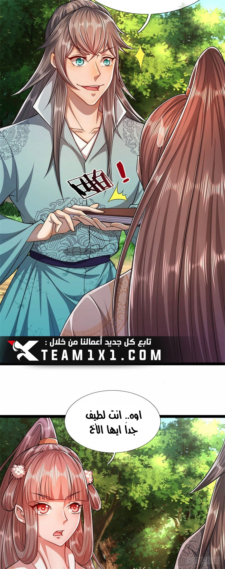 Read Ancient Teacher AR Manga Online
