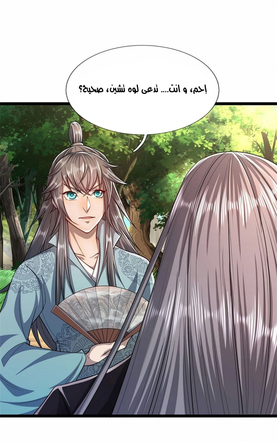 Read Ancient Teacher AR Manga Online