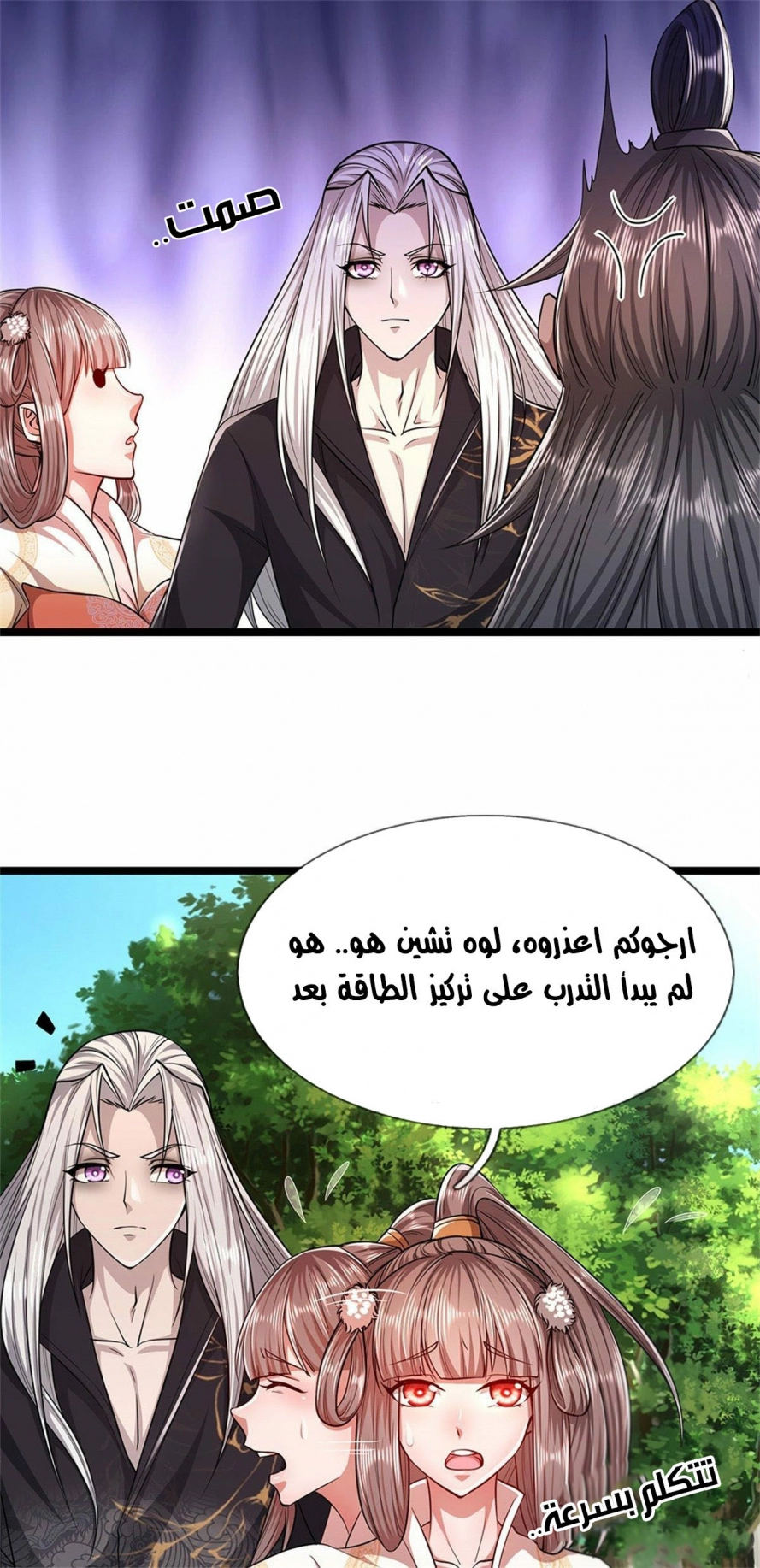 Read Ancient Teacher AR Manga Online