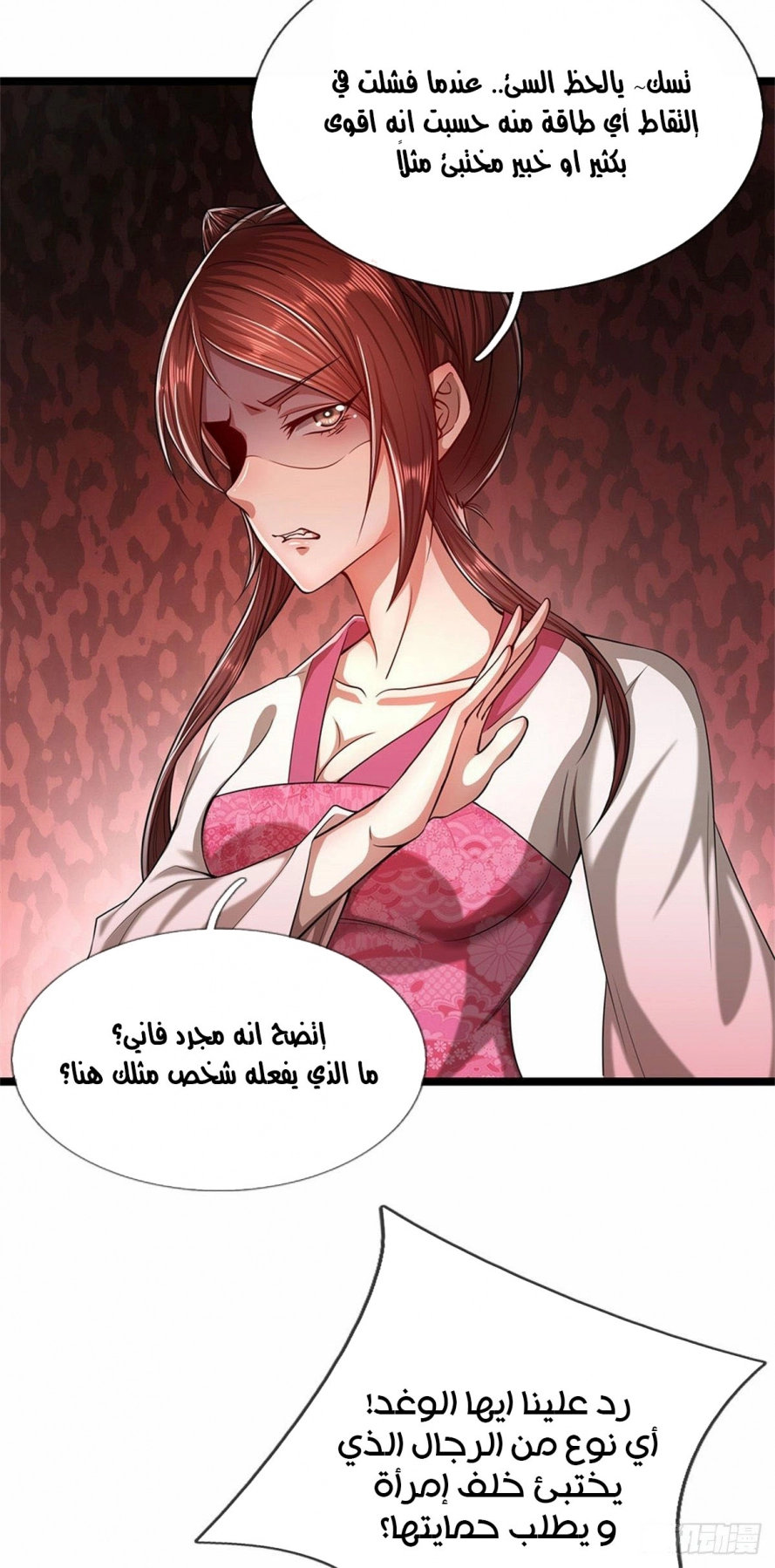 Read Ancient Teacher AR Manga Online