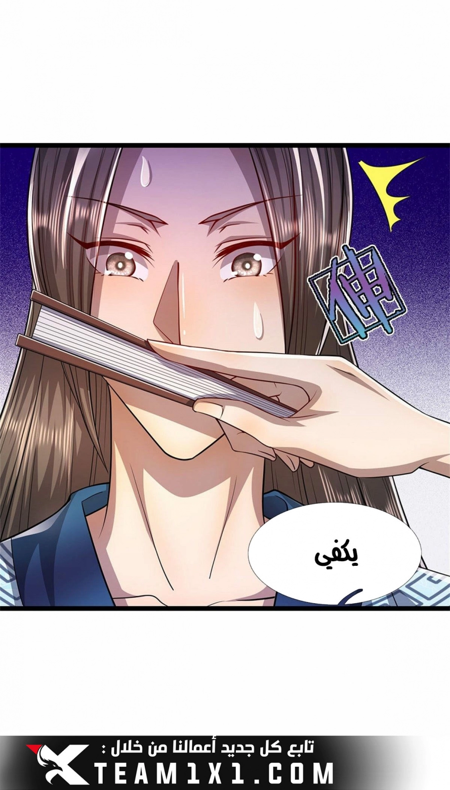 Read Ancient Teacher AR Manga Online