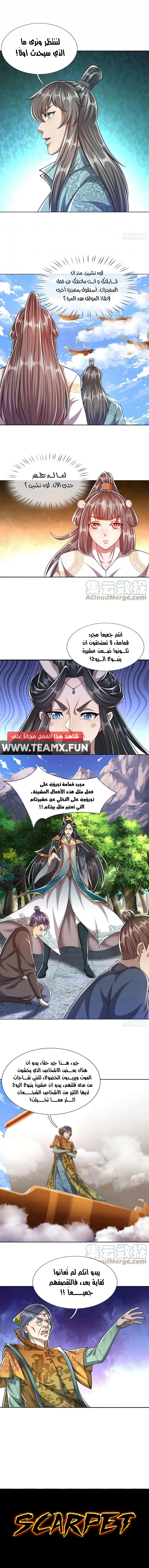 Read Ancient Teacher AR Manga Online