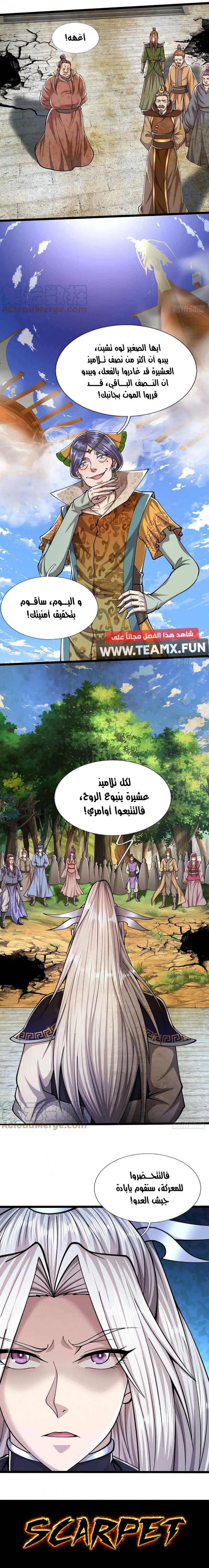 Read Ancient Teacher AR Manga Online