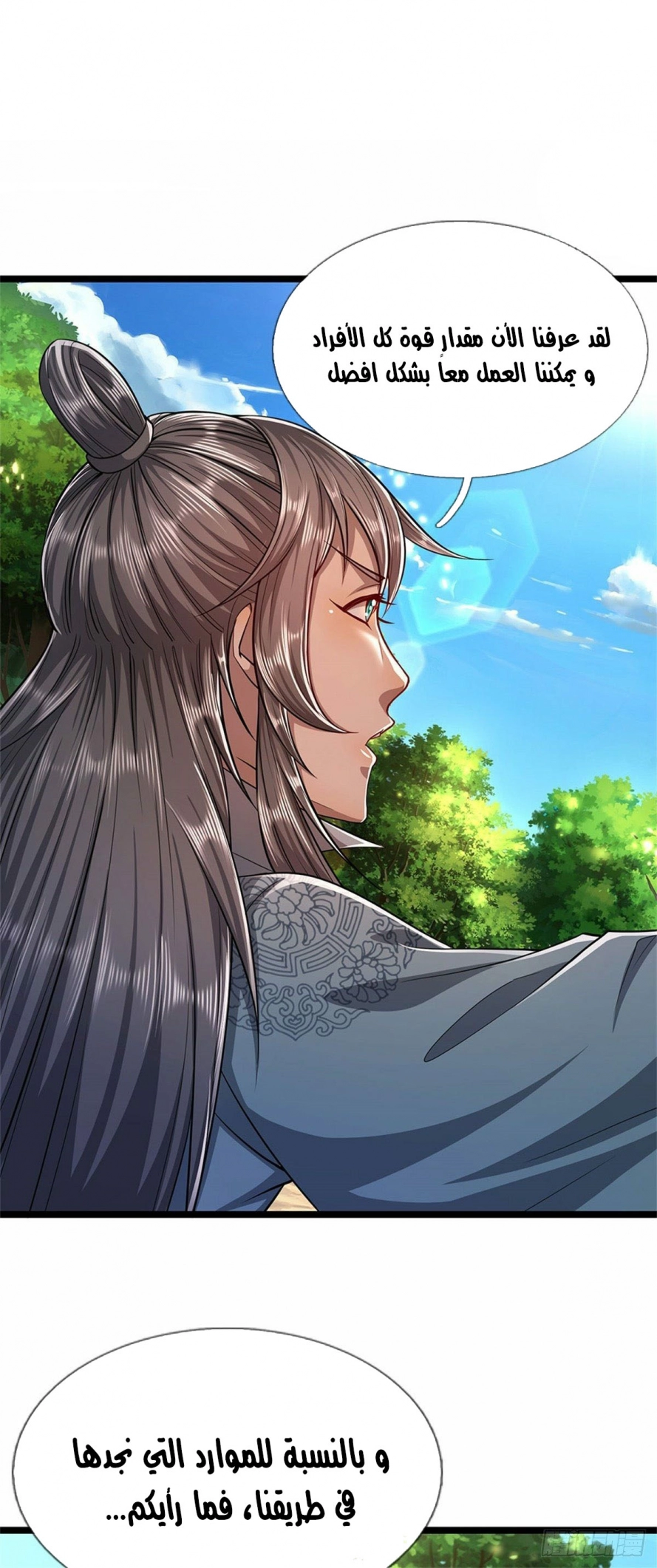 Read Ancient Teacher AR Manga Online