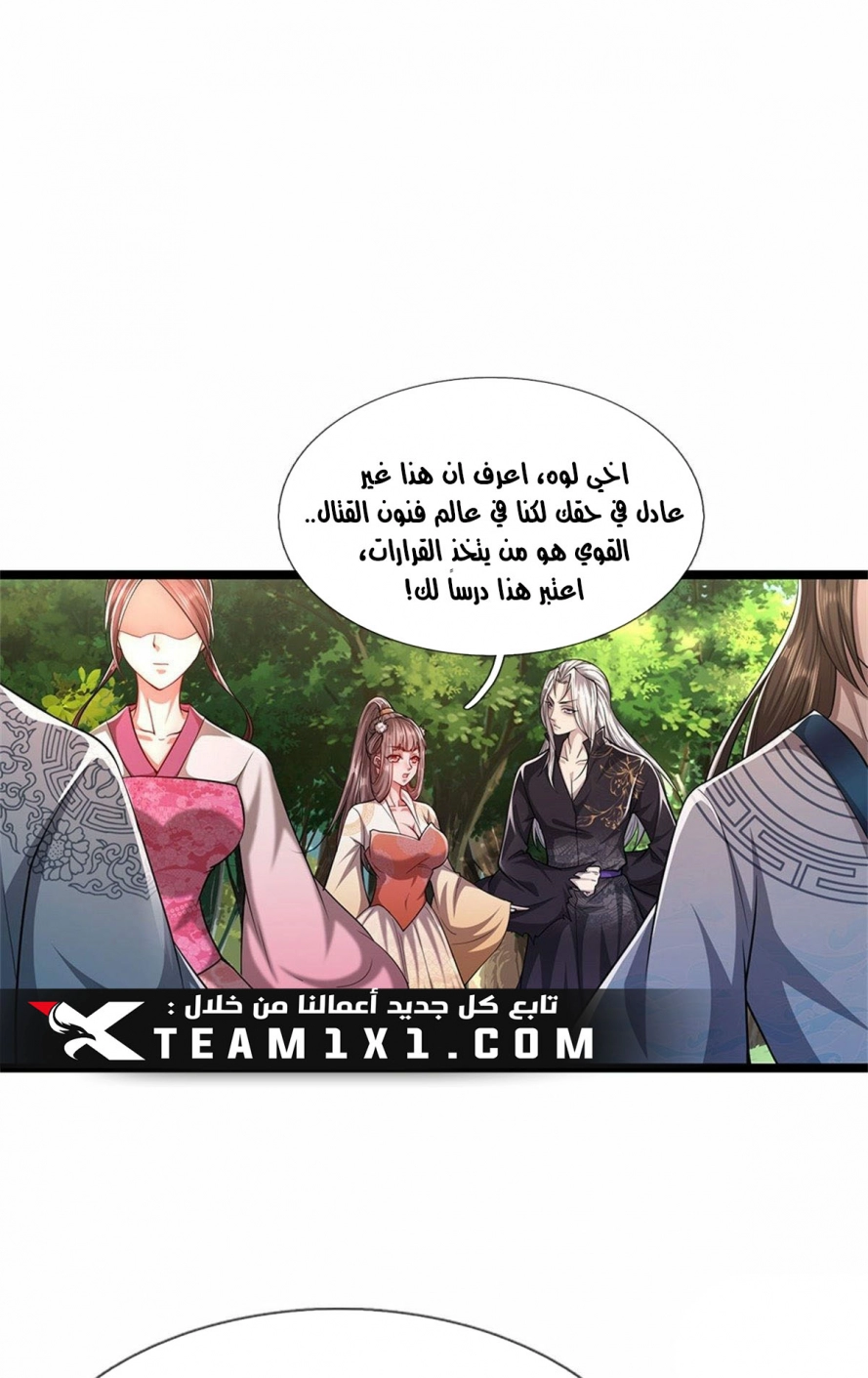 Read Ancient Teacher AR Manga Online