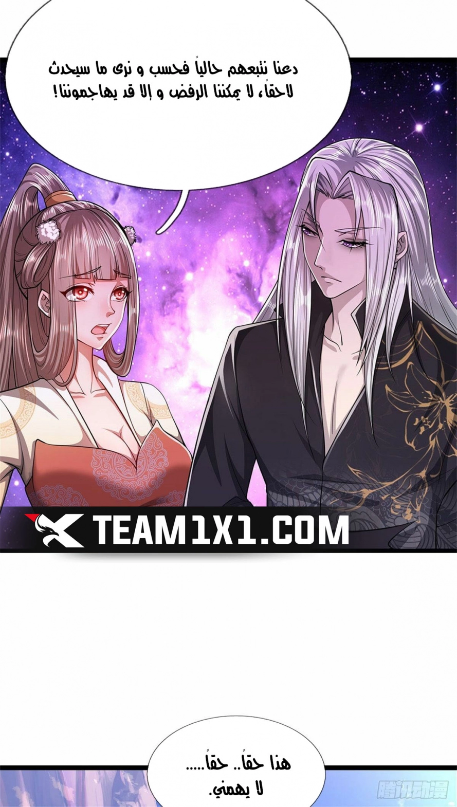 Read Ancient Teacher AR Manga Online