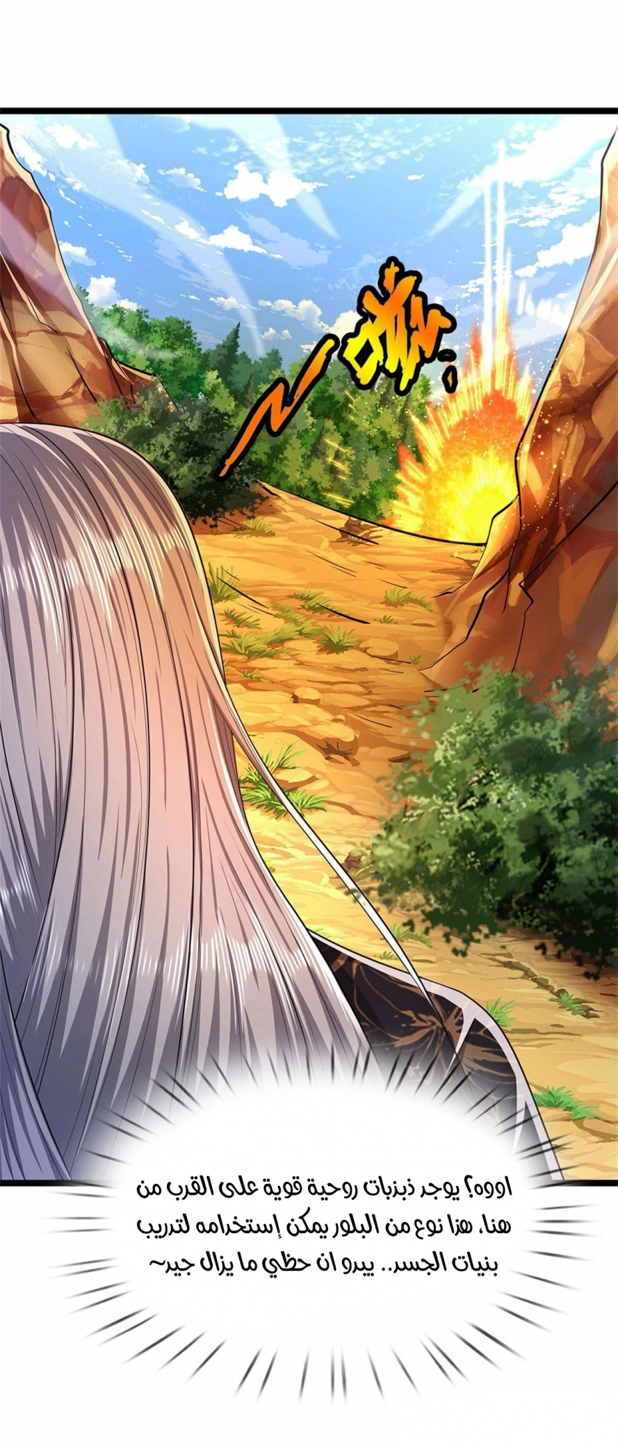 Read Ancient Teacher AR Manga Online