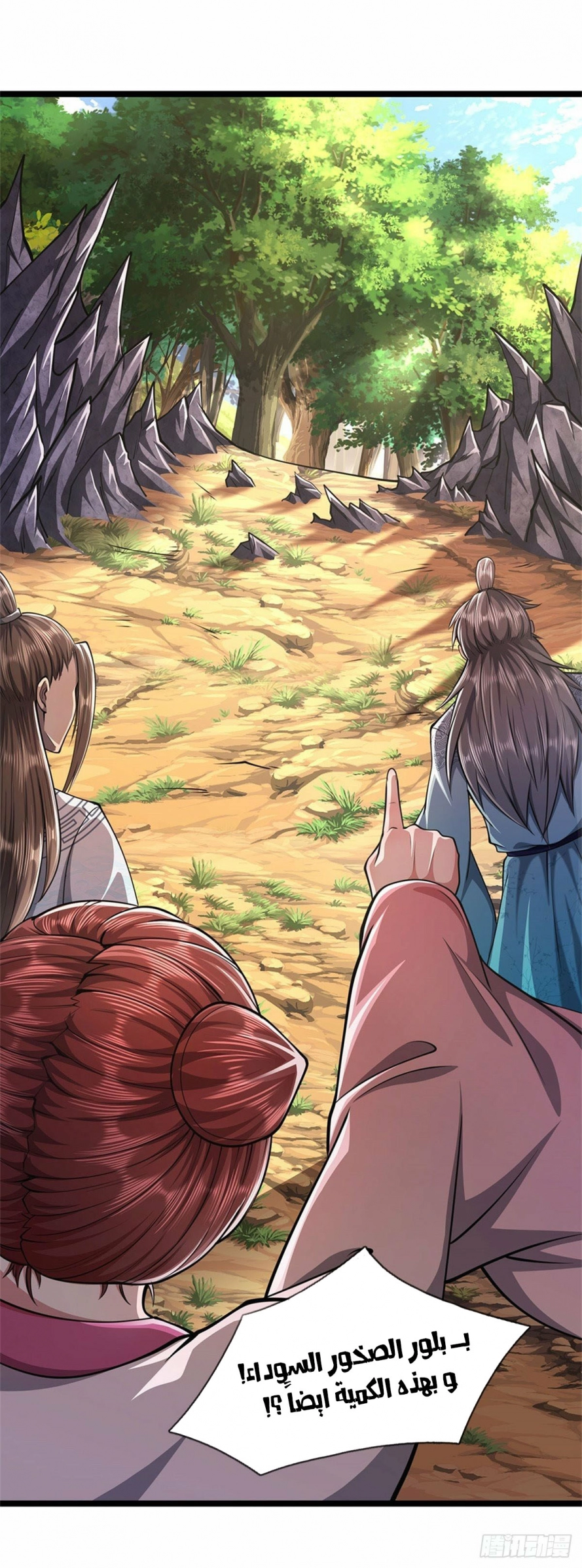 Read Ancient Teacher AR Manga Online