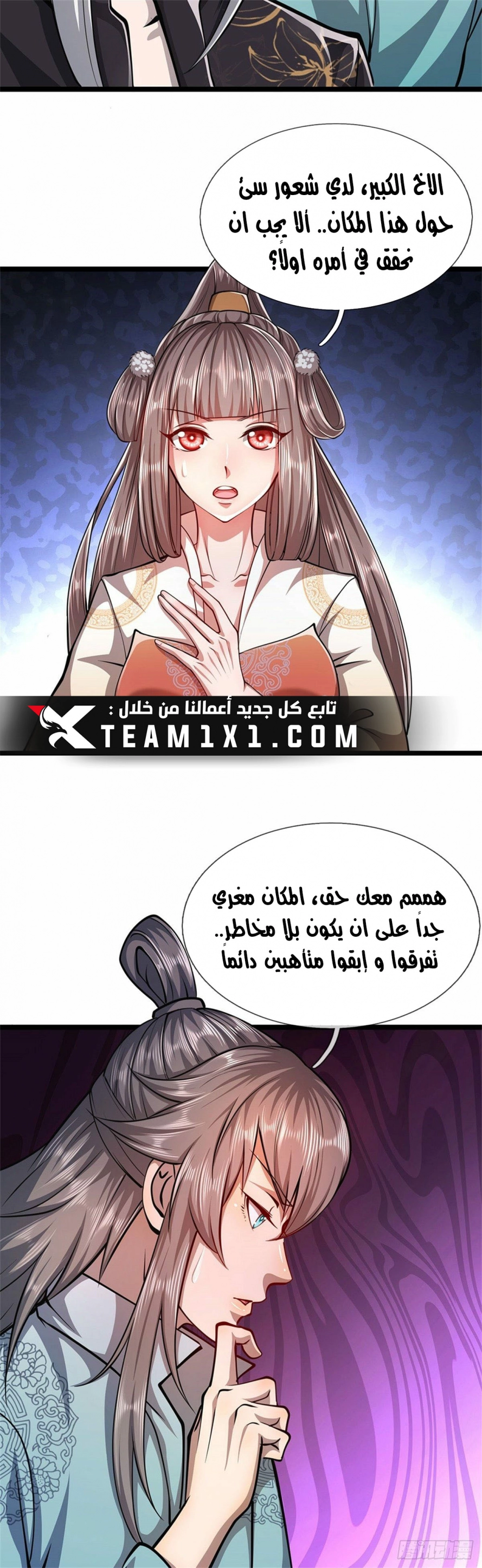 Read Ancient Teacher AR Manga Online