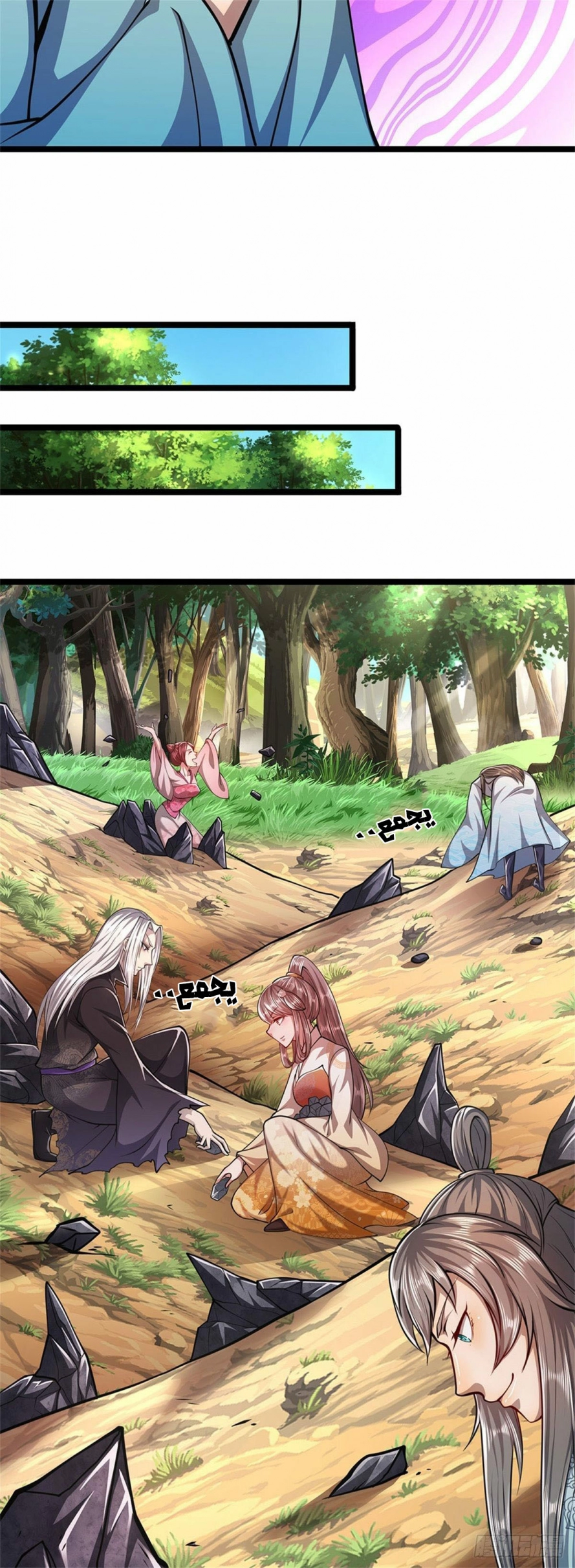 Read Ancient Teacher AR Manga Online