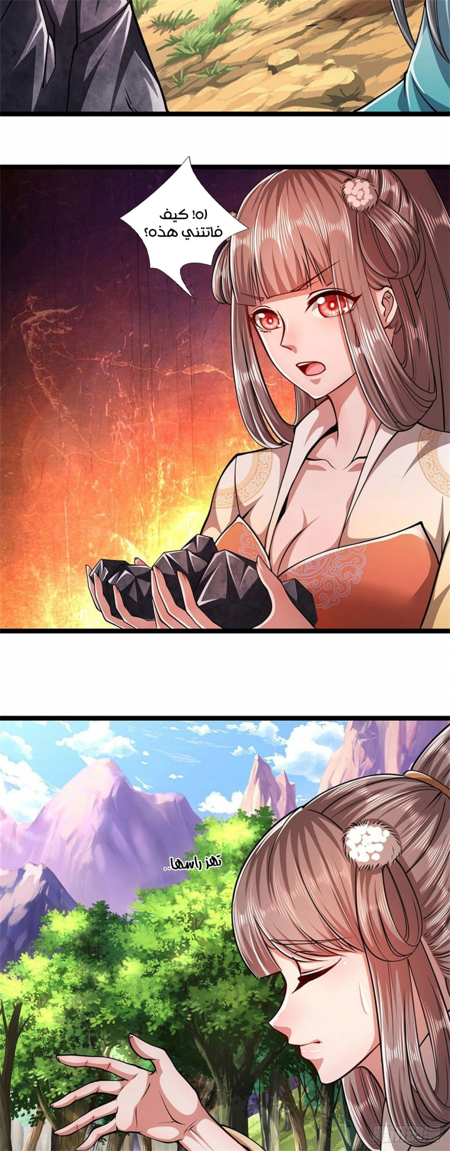 Read Ancient Teacher AR Manga Online