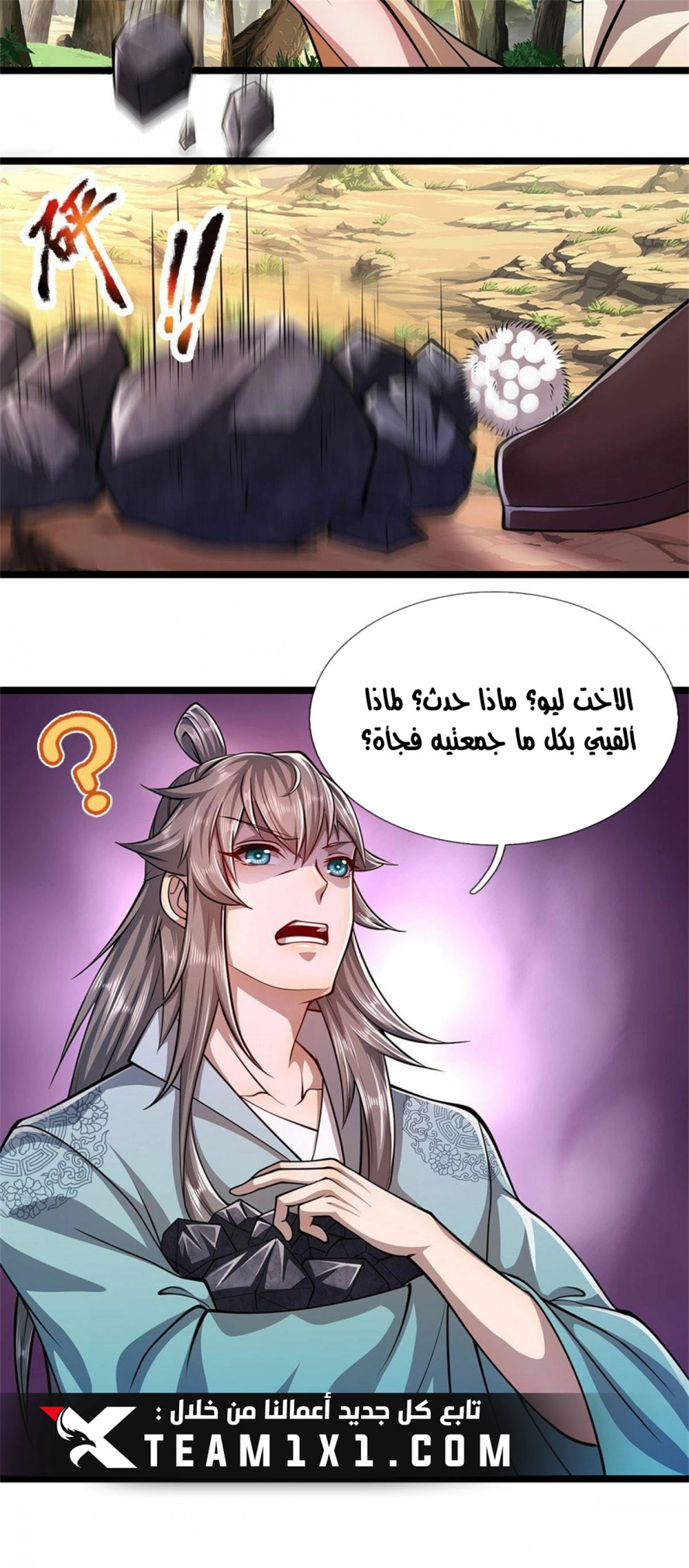 Read Ancient Teacher AR Manga Online