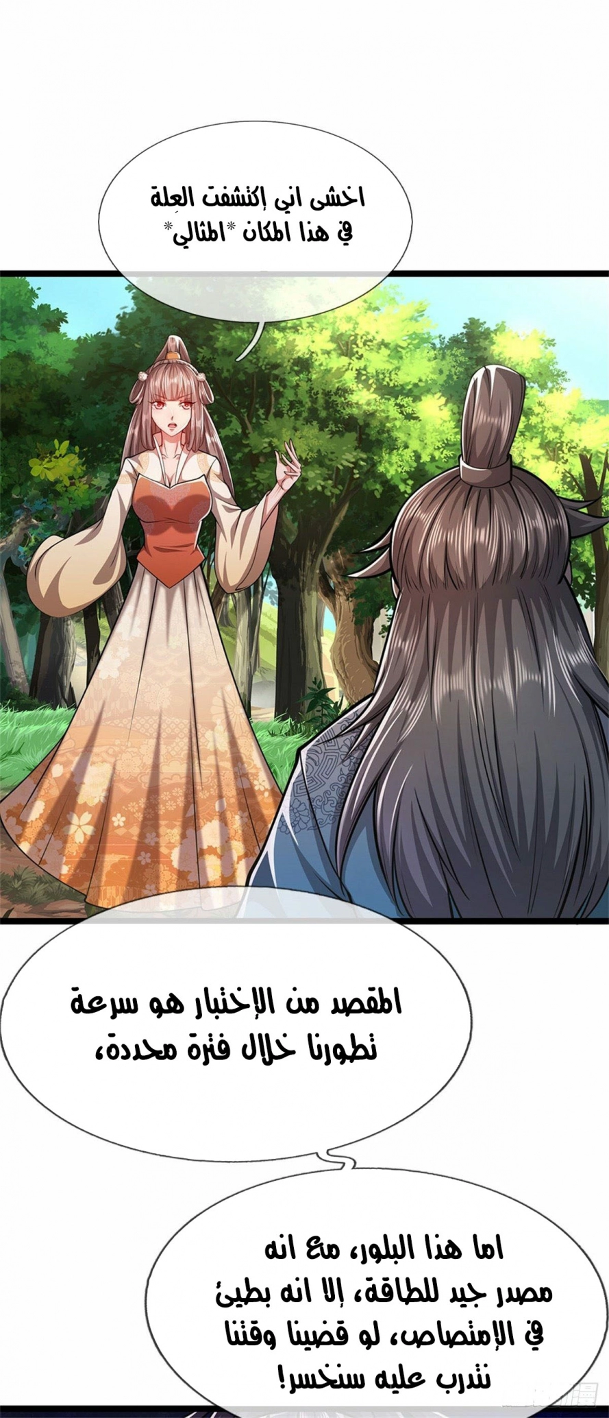 Read Ancient Teacher AR Manga Online