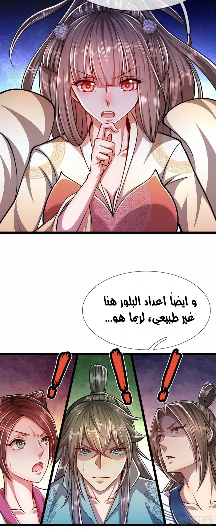 Read Ancient Teacher AR Manga Online