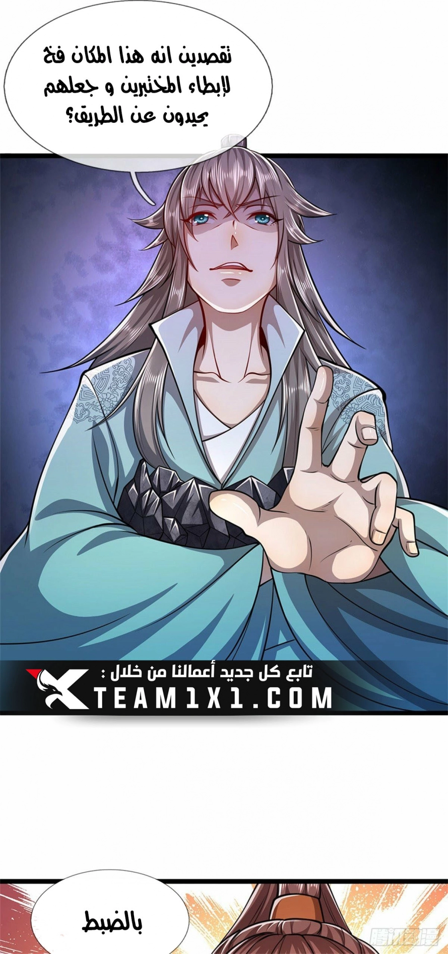 Read Ancient Teacher AR Manga Online