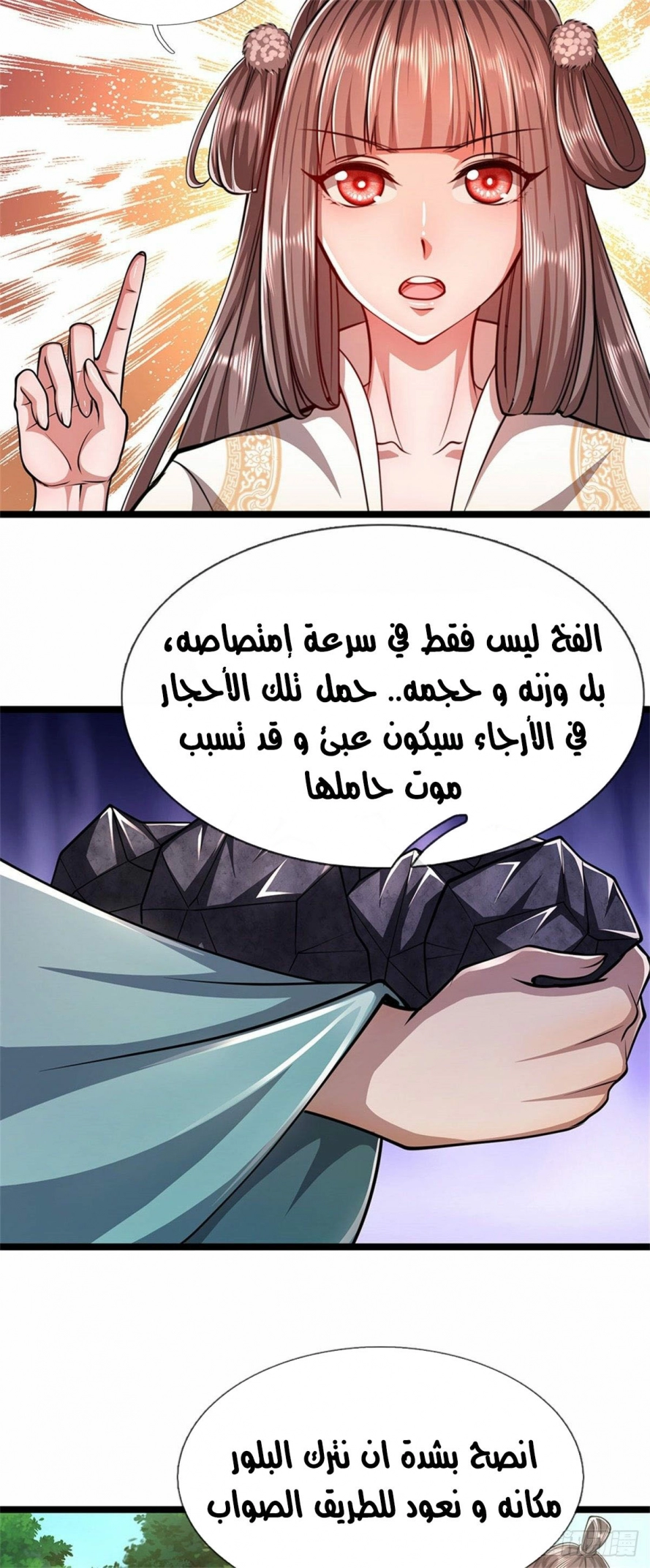 Read Ancient Teacher AR Manga Online