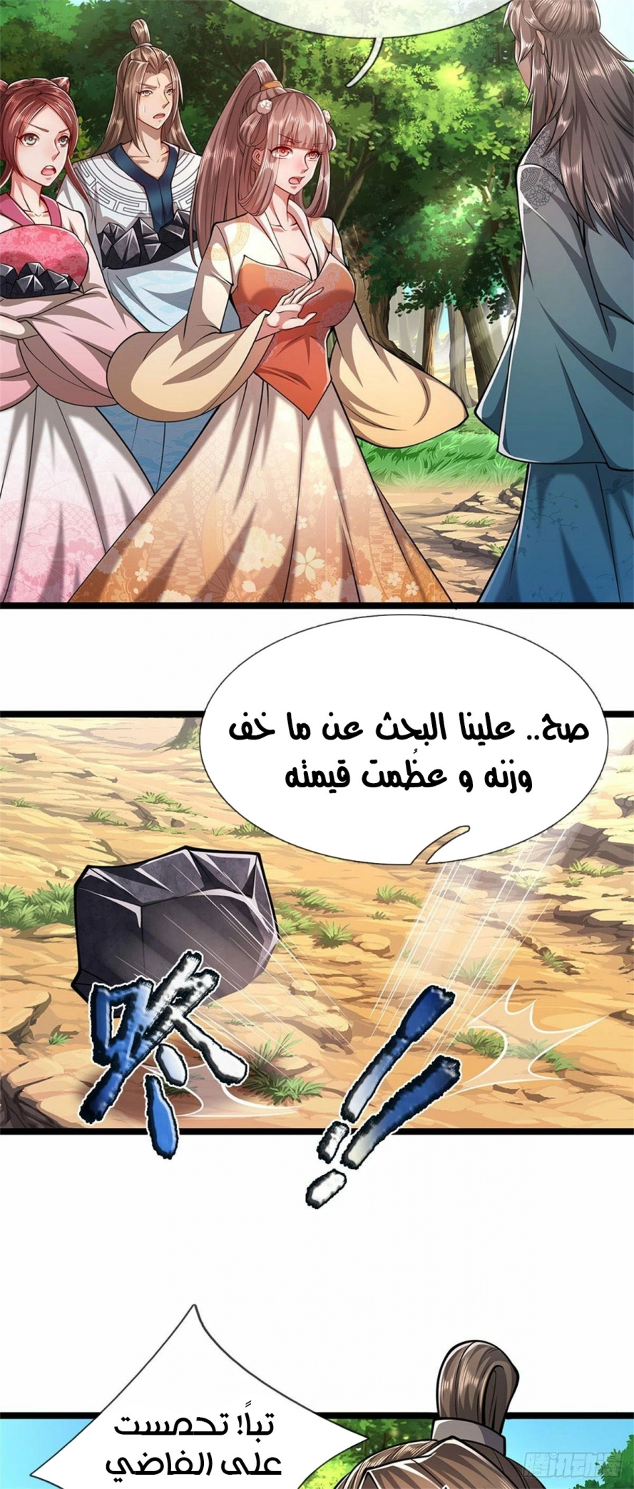 Read Ancient Teacher AR Manga Online