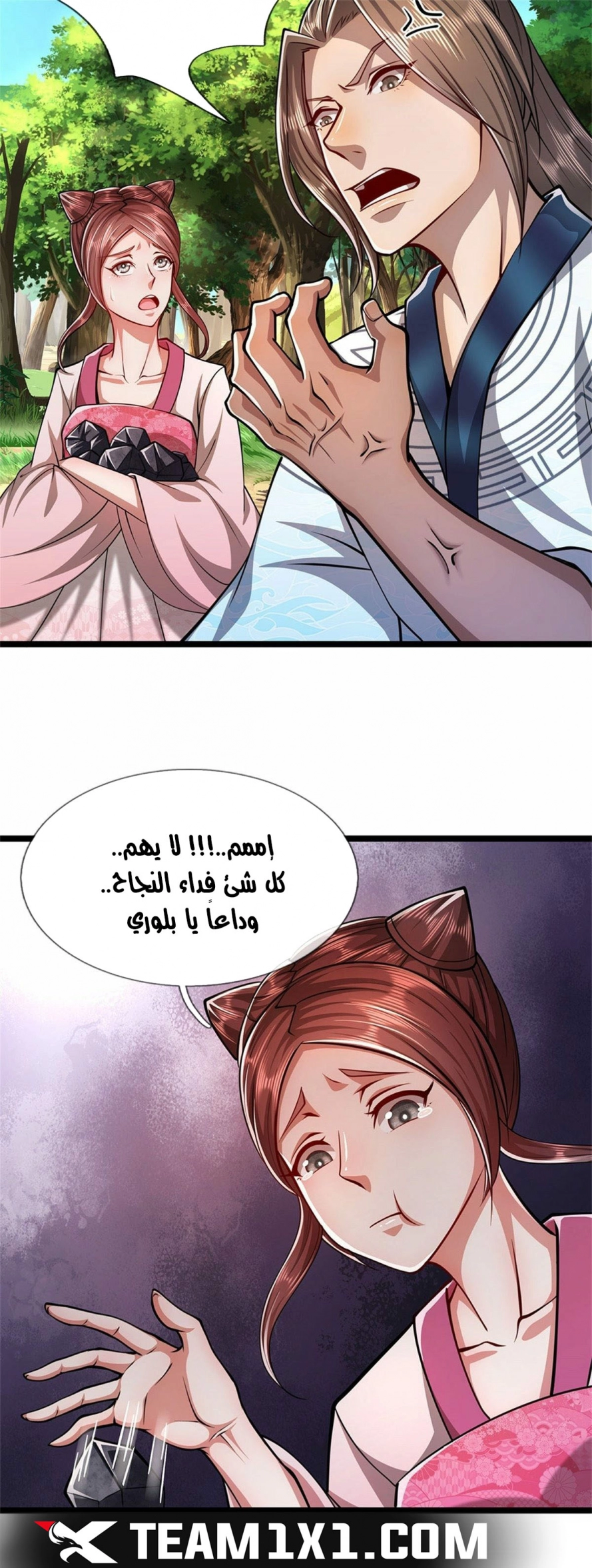 Read Ancient Teacher AR Manga Online