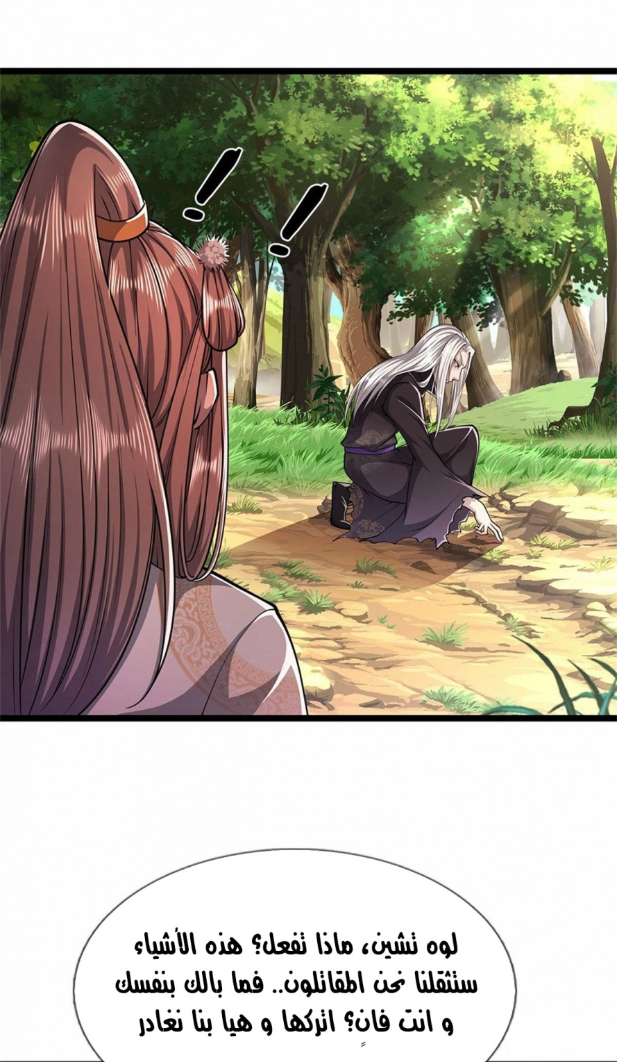 Read Ancient Teacher AR Manga Online